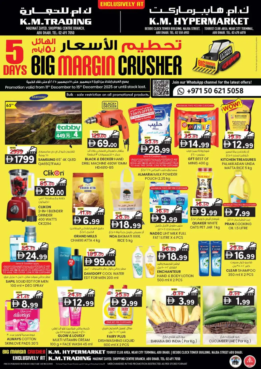 عروض ك. إم. هايبرماركت الإمارات العربية المتحدة , الامارات - أبو ظبي في دي٤دي أونلاين. شارع النجدة | منطقة النادي السياحي. . حتى ١٥ ديسمبر