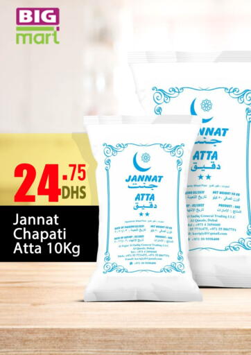 UAE - Dubai BIGmart offers in D4D Online. Special Offer. . Till 14th May