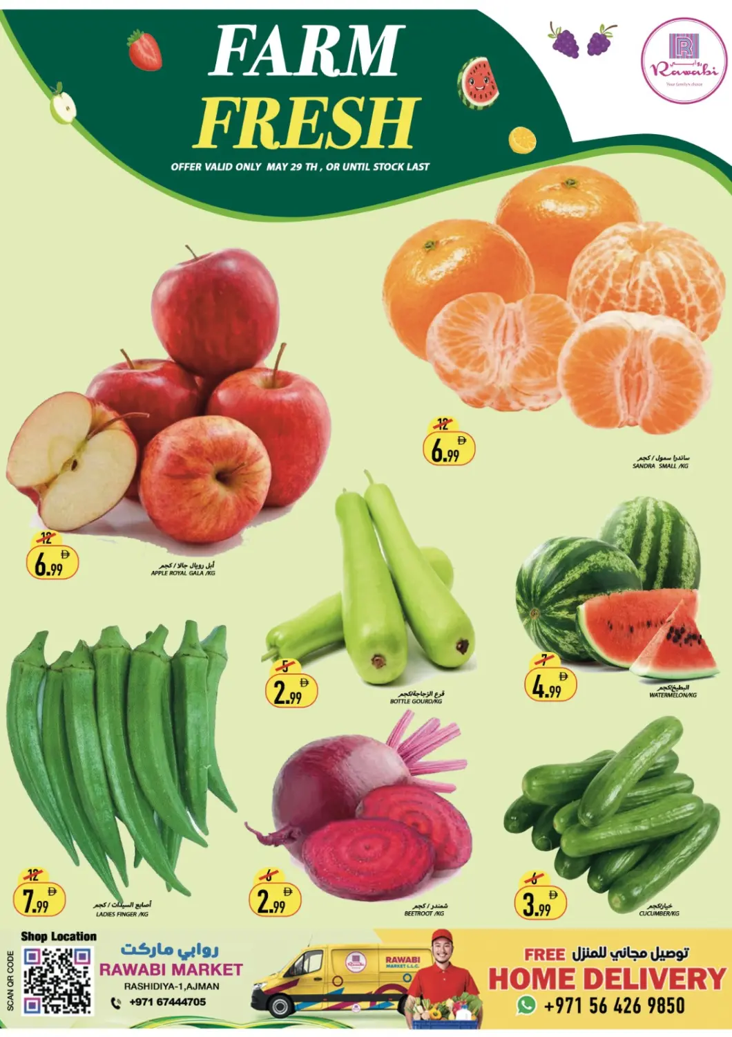 UAE - Sharjah / Ajman Rawabi Market Ajman offers in D4D Online. FARM FRESH - Rashidiya , Ajman. . Only On 29th May