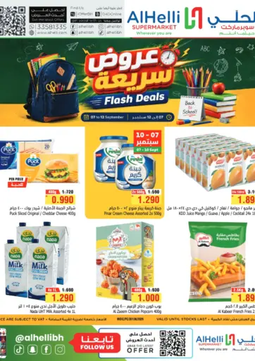 Flash Deals