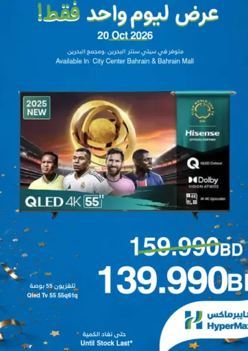 One Day Offers