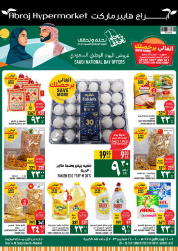 KSA, Saudi Arabia, Saudi - Mecca Abraj Hypermarket offers in D4D Online. Saudi National Day Offers. . Till 26th September