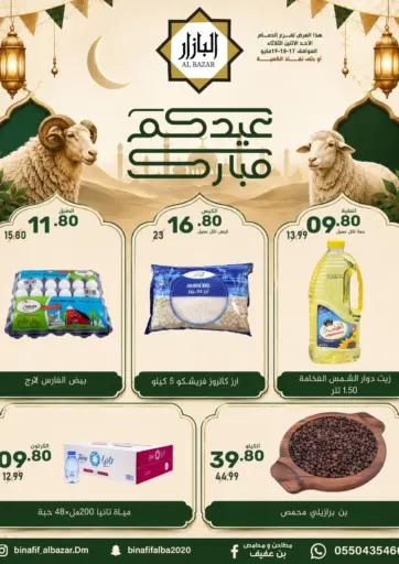Special Offers