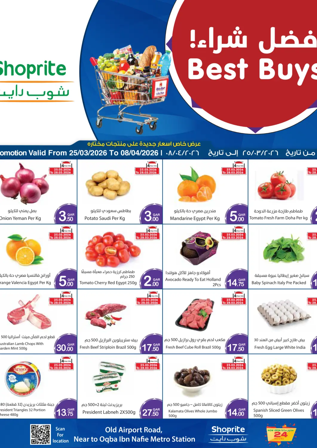 عروض ميغا مارت قطر - الشمال في دي٤دي أونلاين. أفضل شراء. . حتى ٨ أبريل