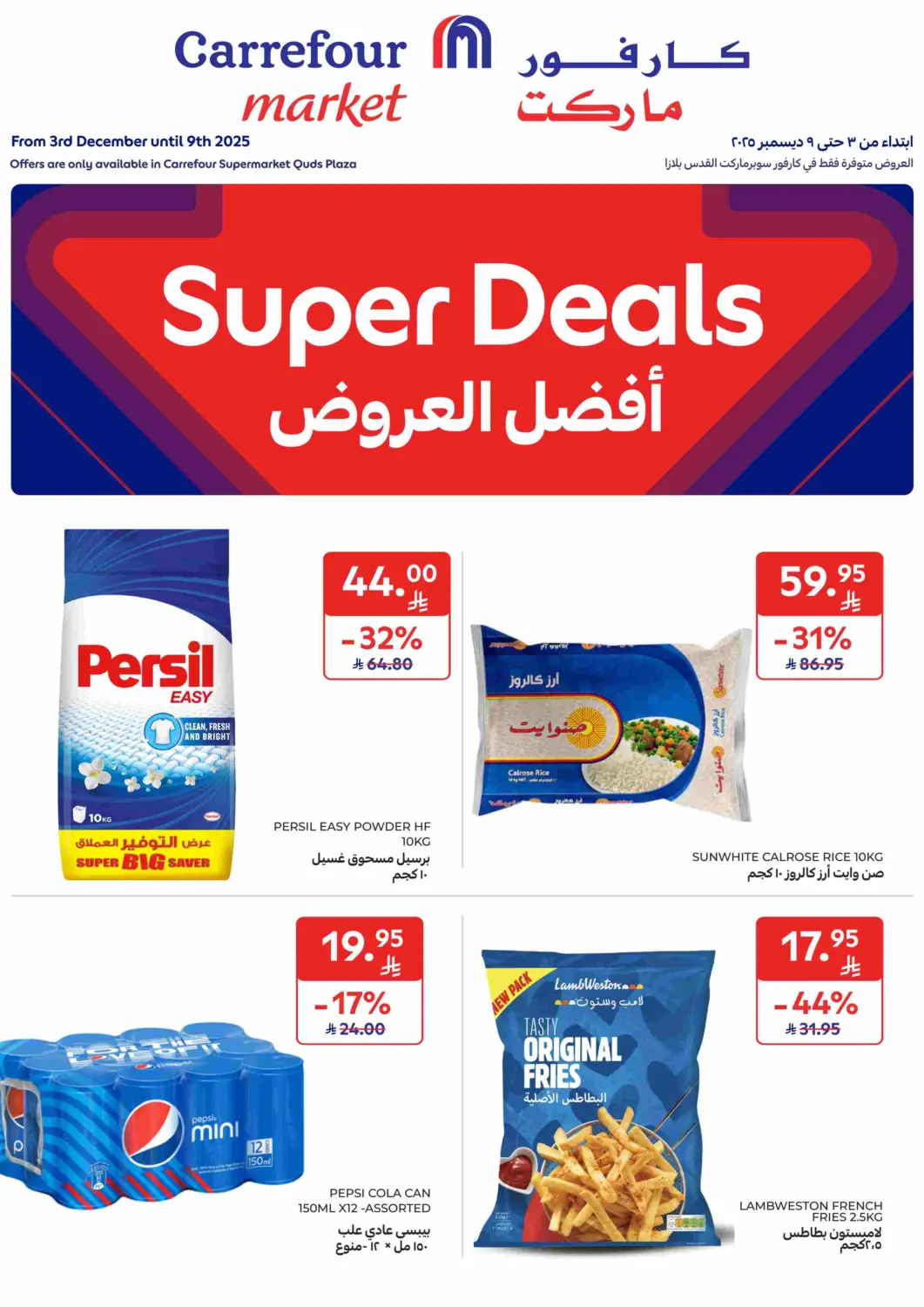 KSA, Saudi Arabia, Saudi - Jeddah Carrefour Market offers in D4D Online. Super Deals. . Till 9th December