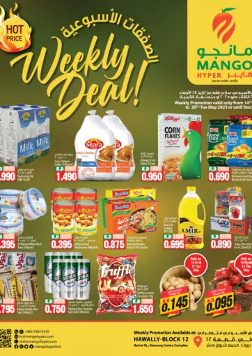 مانجو هايبرماركت - حولي - الصفقات الأسبوعية in الكويت Offers - الكويت حولي - الصفقات الأسبوعية
