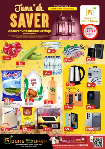 باريس هايبرماركت - توفير الجمعة in قطر Offers - قطر توفير الجمعة