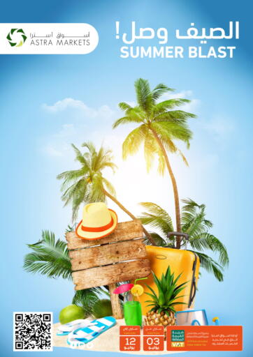 KSA, Saudi Arabia, Saudi - Tabuk Astra Markets offers in D4D Online. Summer Blast. . Till 12th July