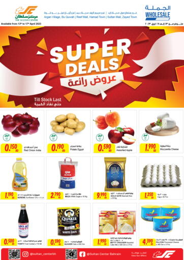 Bahrain The Sultan Center offers in D4D Online. Super Deals. . Till 17th April