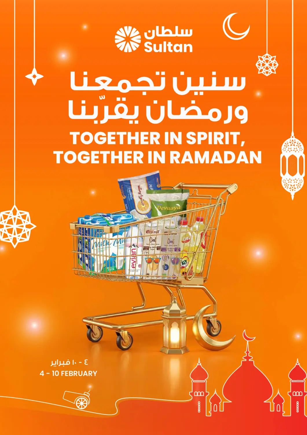 Kuwait - Kuwait City The Sultan Center offers in D4D Online. Together In Spirit, Together In Ramadan. . Till 10th February