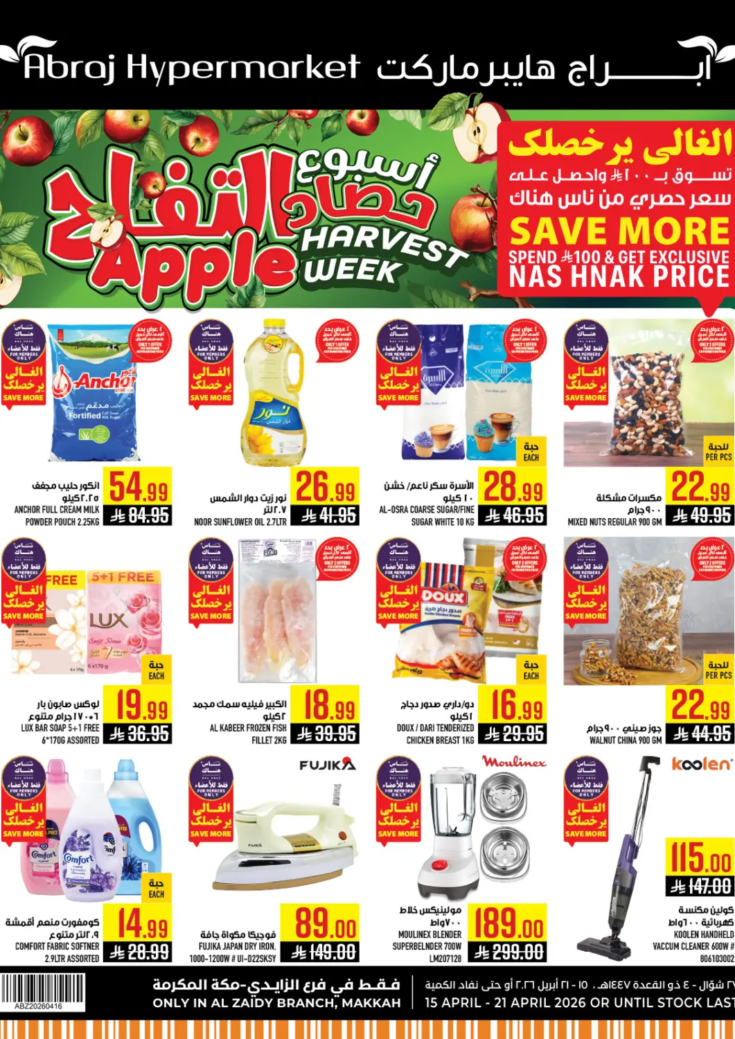 KSA, Saudi Arabia, Saudi - Mecca Abraj Hypermarket offers in D4D Online. Apple Harvest Week. . Till 21st April