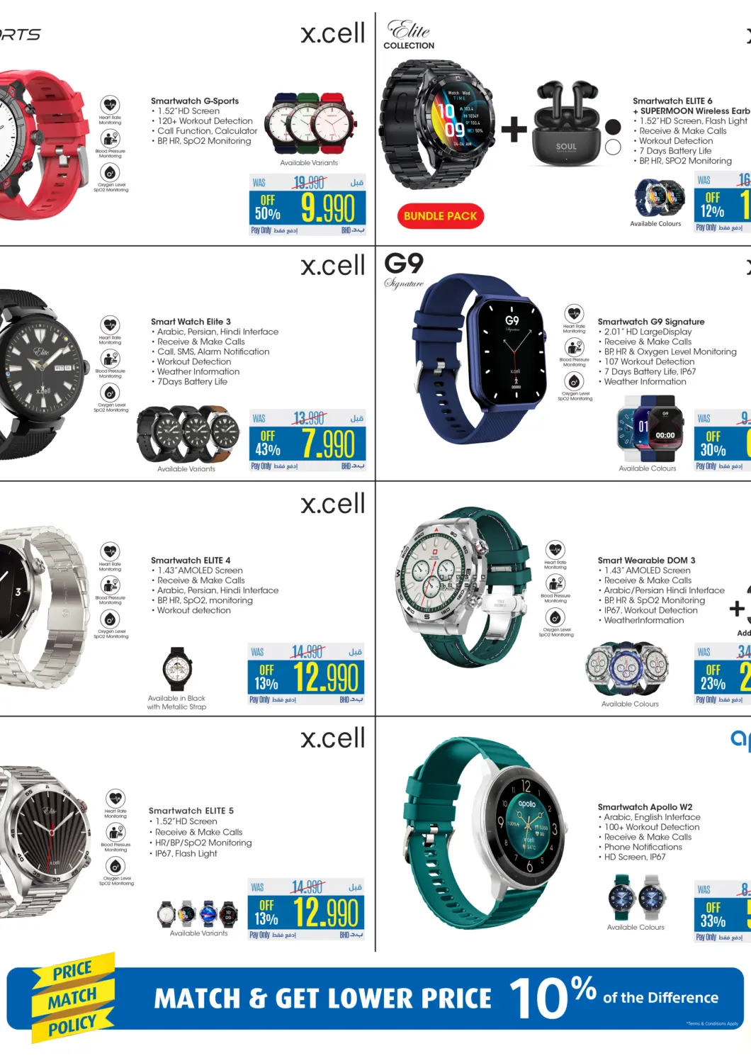 Bahrain eXtra offers in D4D Online. SMART WATCH OFFERS. . Till 31st March