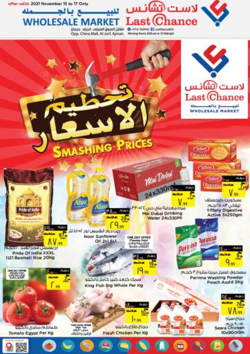 UAE - Sharjah / Ajman Last Chance  offers in D4D Online. Smashing Prices. . Till 17th November