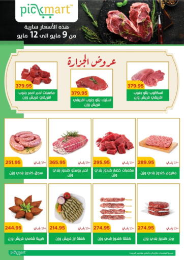 Egypt - Cairo Pickmart offers in D4D Online. Butchery Offers. . Till 12th May