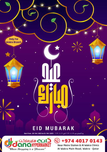 عروض دانة هايبرماركت قطر - الريان في دي٤دي أونلاين. عيد مبارك. . Till 21st April