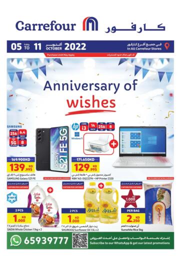 Kuwait - Kuwait City Carrefour offers in D4D Online. Anniversary of Wishes. . Till 11th October