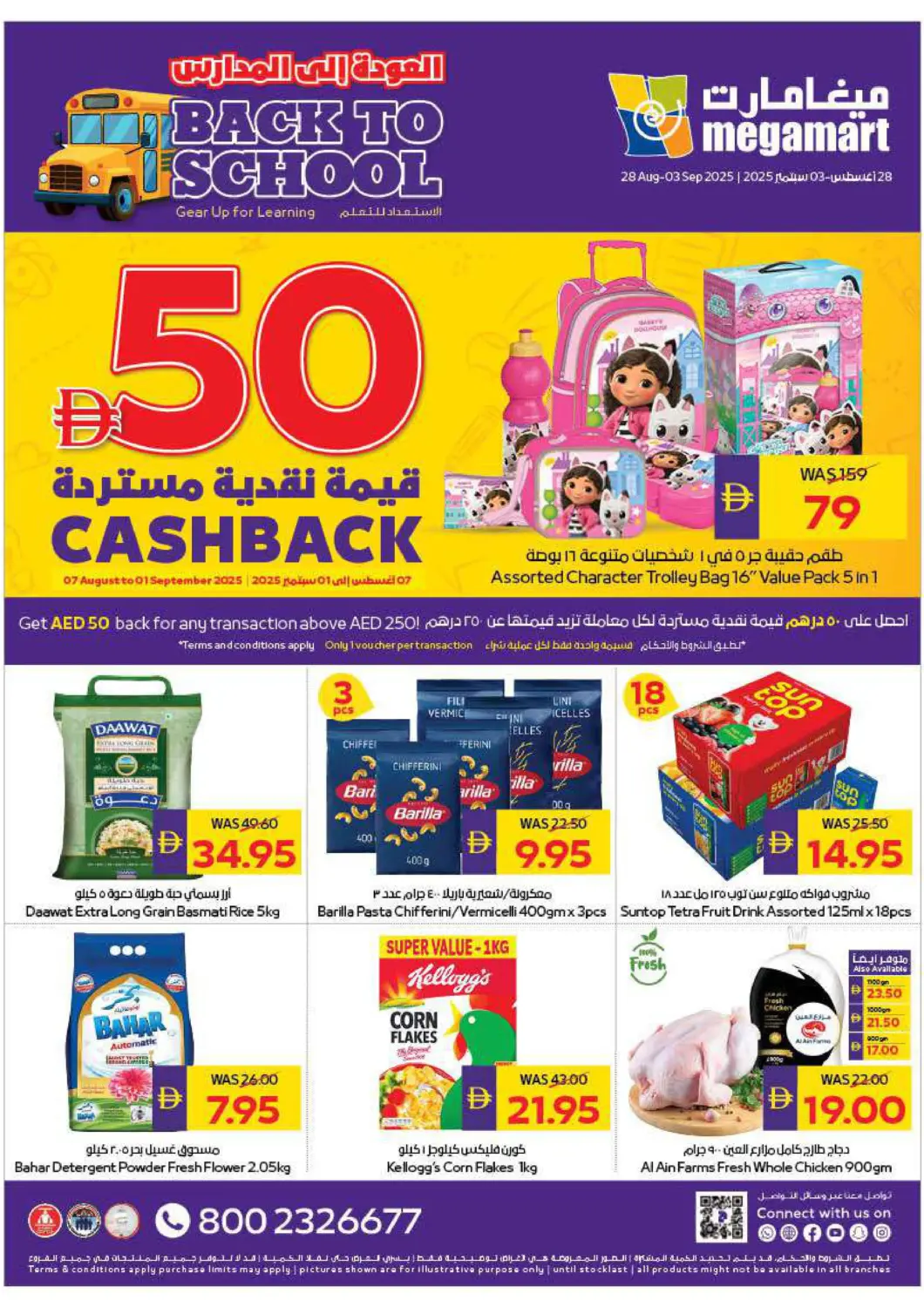 UAE - Dubai Megamart Supermarket  offers in D4D Online. Back To School. . Till 3rd September