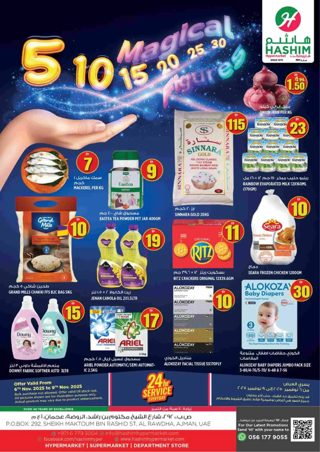 عروض هاشم هايبرماركت الإمارات العربية المتحدة , الامارات - الشارقة / عجمان في دي٤دي أونلاين. الروضة - عجمان. . حتى ٩ نوفمبر