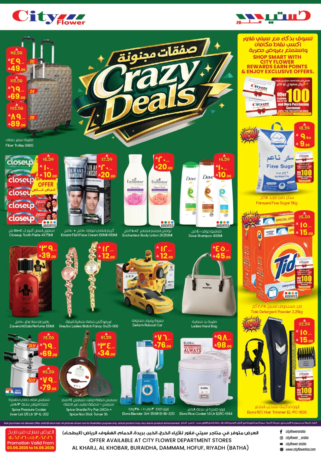 KSA, Saudi Arabia, Saudi - Al Khobar City Flower offers in D4D Online. Crazy Deals. . Till 14th June