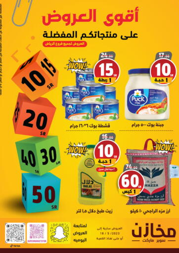 KSA, Saudi Arabia, Saudi - Riyadh Supermarket Stor offers in D4D Online. Best Offers. . Till 18th May