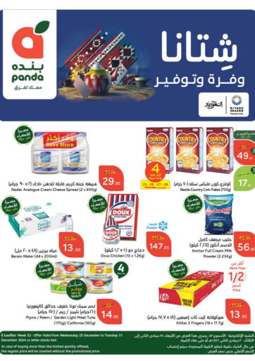 KSA, Saudi Arabia, Saudi - Riyadh Hyper Panda offers in D4D Online. Weekly Offers. . Till Dec 31