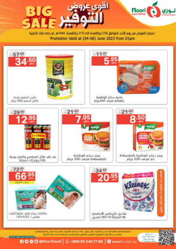 KSA, Saudi Arabia, Saudi - Jeddah Noori Supermarket offers in D4D Online. Big Sale. . Till 6th June