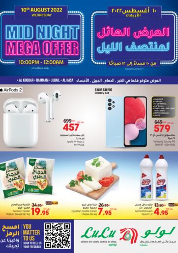 KSA, Saudi Arabia, Saudi - Tabuk LULU Hypermarket  offers in D4D Online. Midnight Mega Offer. . Only On 10th August