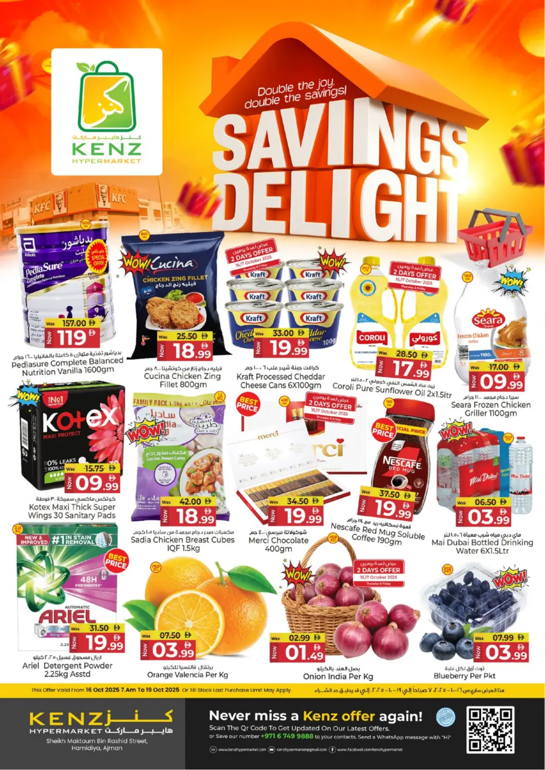 عروض كنز هايبرماركت الإمارات العربية المتحدة , الامارات - الشارقة / عجمان في دي٤دي أونلاين. عروض التوفير. . حتى ١٩ أكتوبر