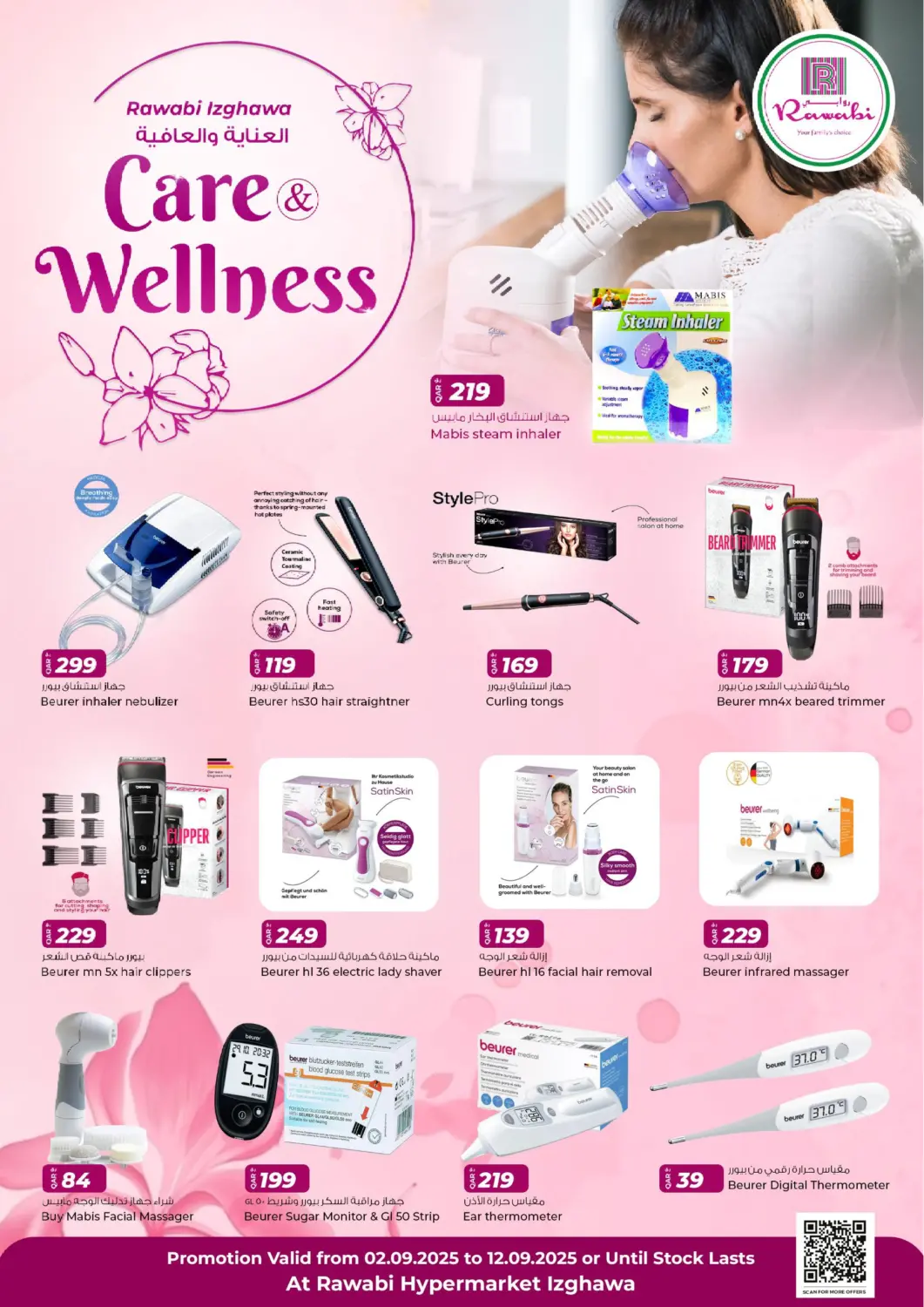 Qatar - Al Daayen Rawabi Hypermarket offers in D4D Online. CARE & WELLNESS @ IZGHAWA. . Till 12th September