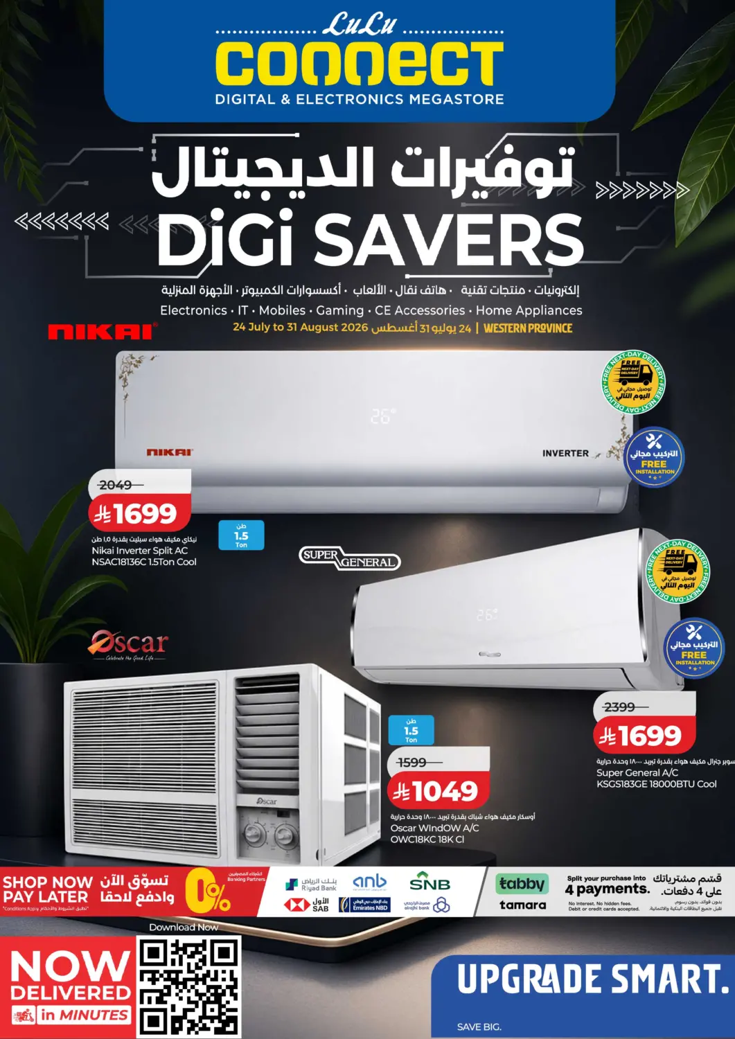 عروض لولو هايبرماركت مملكة العربية السعودية, السعودية, سعودية - جدة في دي٤دي أونلاين. توفيرات الديجيتال. . حتى ٣١ أغسطس