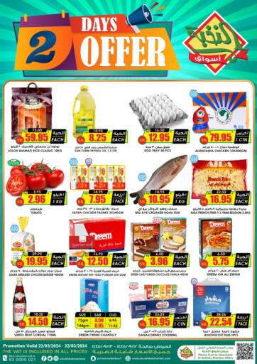 KSA, Saudi Arabia, Saudi - Khamis Mushait Prime Supermarket offers in D4D Online. 2 Days Offer. . Till 23rd March