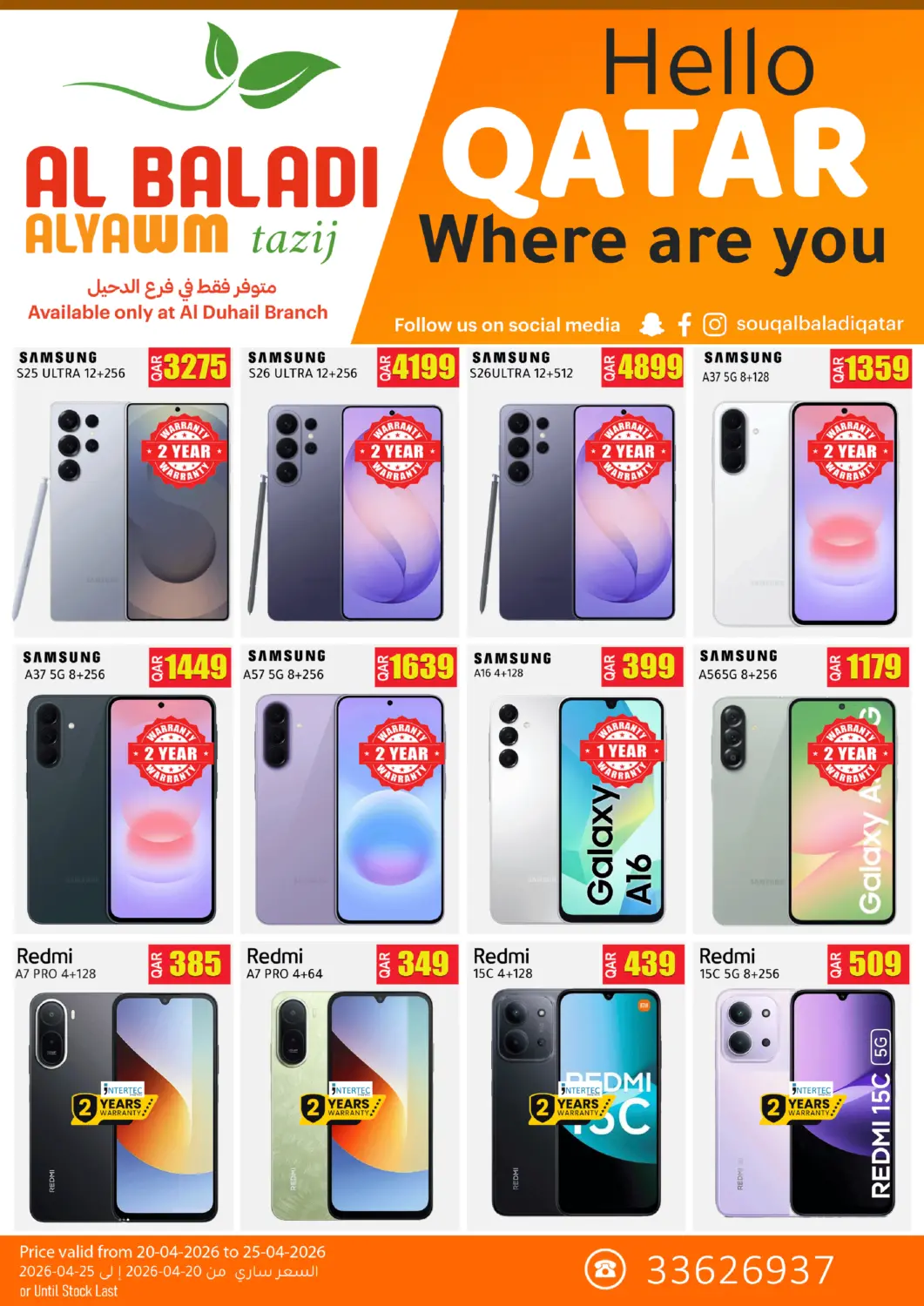 Qatar - Doha Al Baladi Al Yawm offers in D4D Online. Hello Qatar Where Are You. . Till 25th April