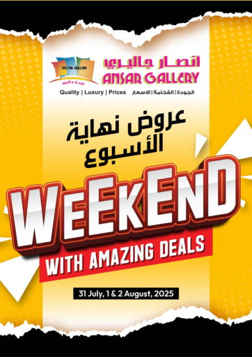Ansar Gallery - Weekend With Amazing Deals in Bahrain Weekend With Amazing Deals