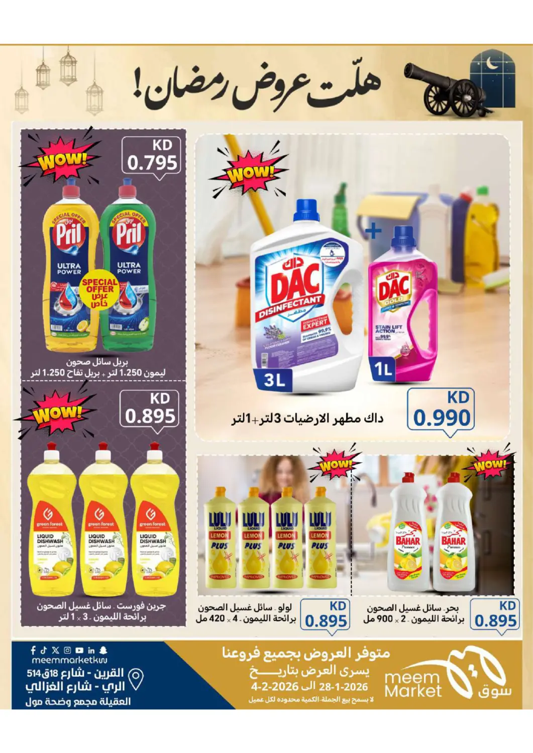 Kuwait - Ahmadi Governorate Meem Central Market Co offers in D4D Online. Ramadan Offers Started!. . Till 4th February