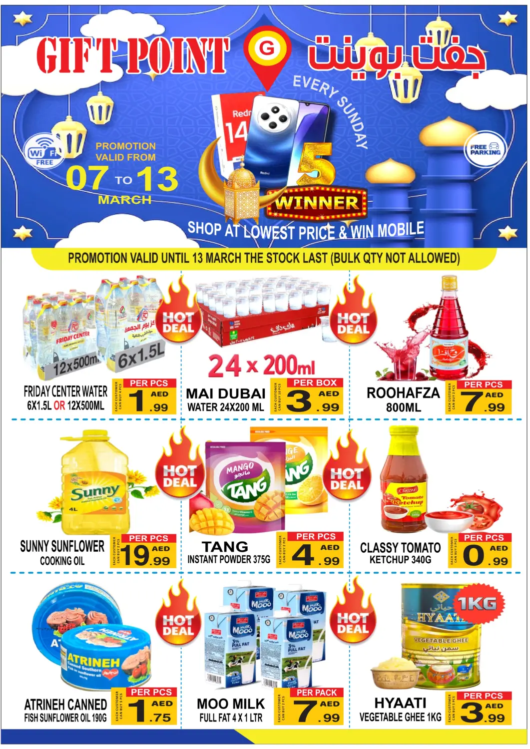 UAE - Dubai Gift Point offers in D4D Online. Special offer. . Till 13th March