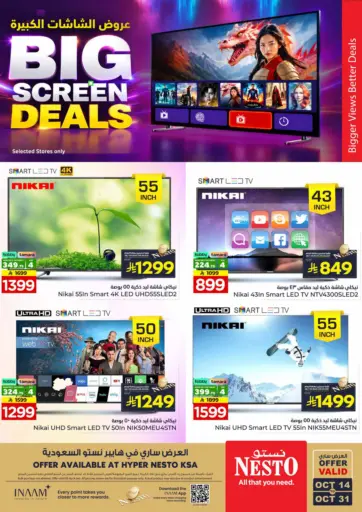 Big Screen Deals