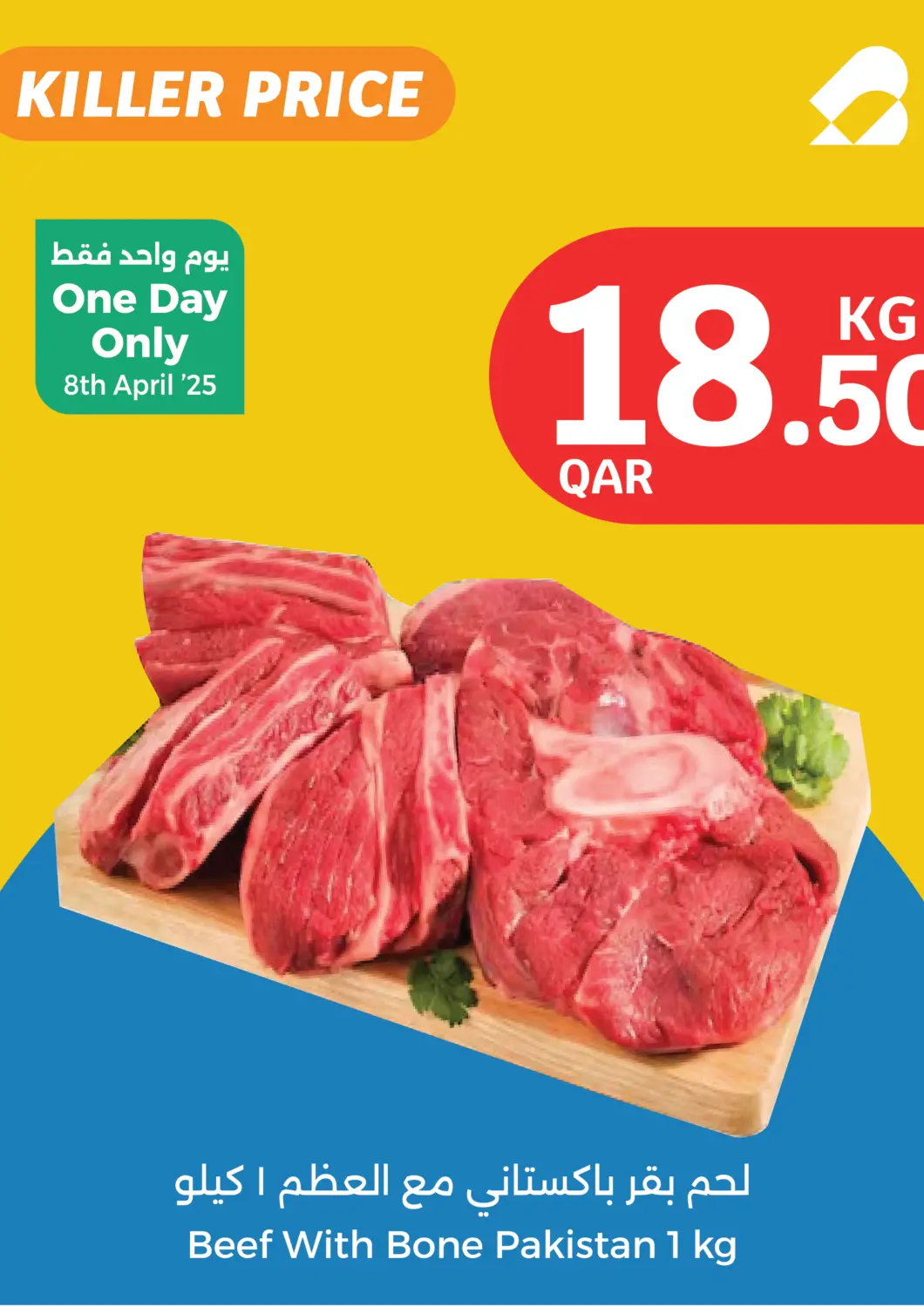 عروض سيتي هايبرماركت قطر - الخور في دي٤دي أونلاين. سعر القاتل. . Only On 8th April