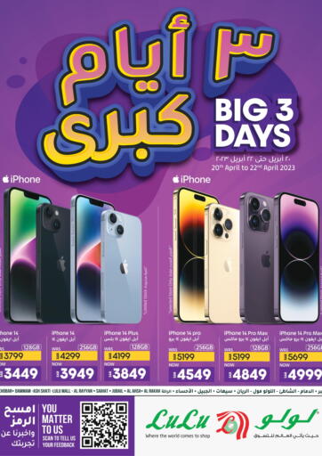 KSA, Saudi Arabia, Saudi - Qatif LULU Hypermarket offers in D4D Online. Big 3 Days. . Till 23rd April