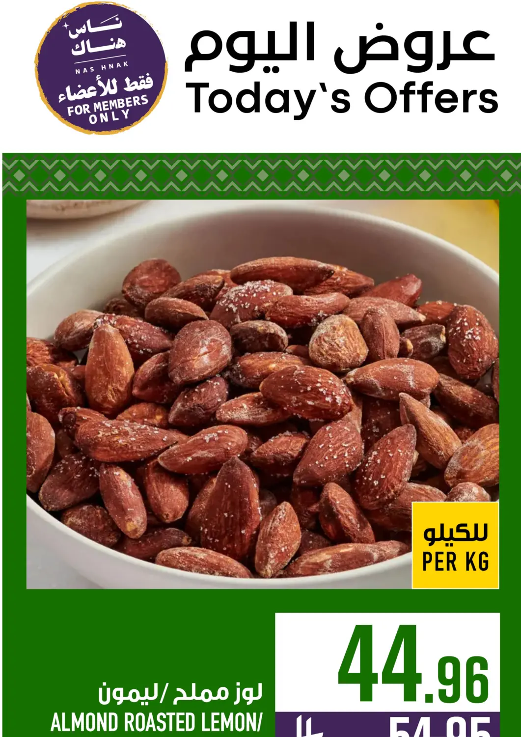 KSA, Saudi Arabia, Saudi - Mecca Abraj Hypermarket offers in D4D Online. Today's Offers. . Only On 23rd September