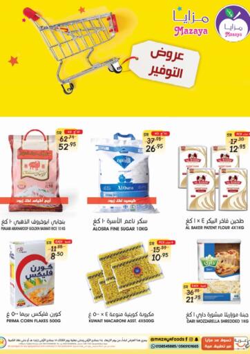 KSA, Saudi Arabia, Saudi - Qatif Mazaya offers in D4D Online. Saving Offers. . Till 14th December