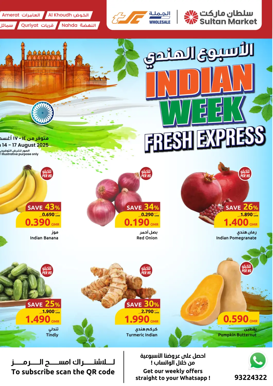 Oman - Muscat Sultan Center  offers in D4D Online. Indian Week - Fresh Express. . Till 17th August