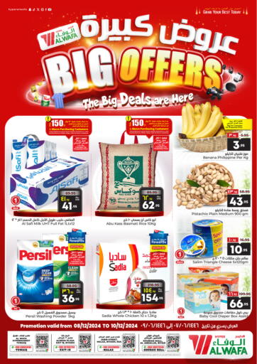 KSA, Saudi Arabia, Saudi - Riyadh Hyper Al Wafa offers in D4D Online. Big Offers. . Till 10th December