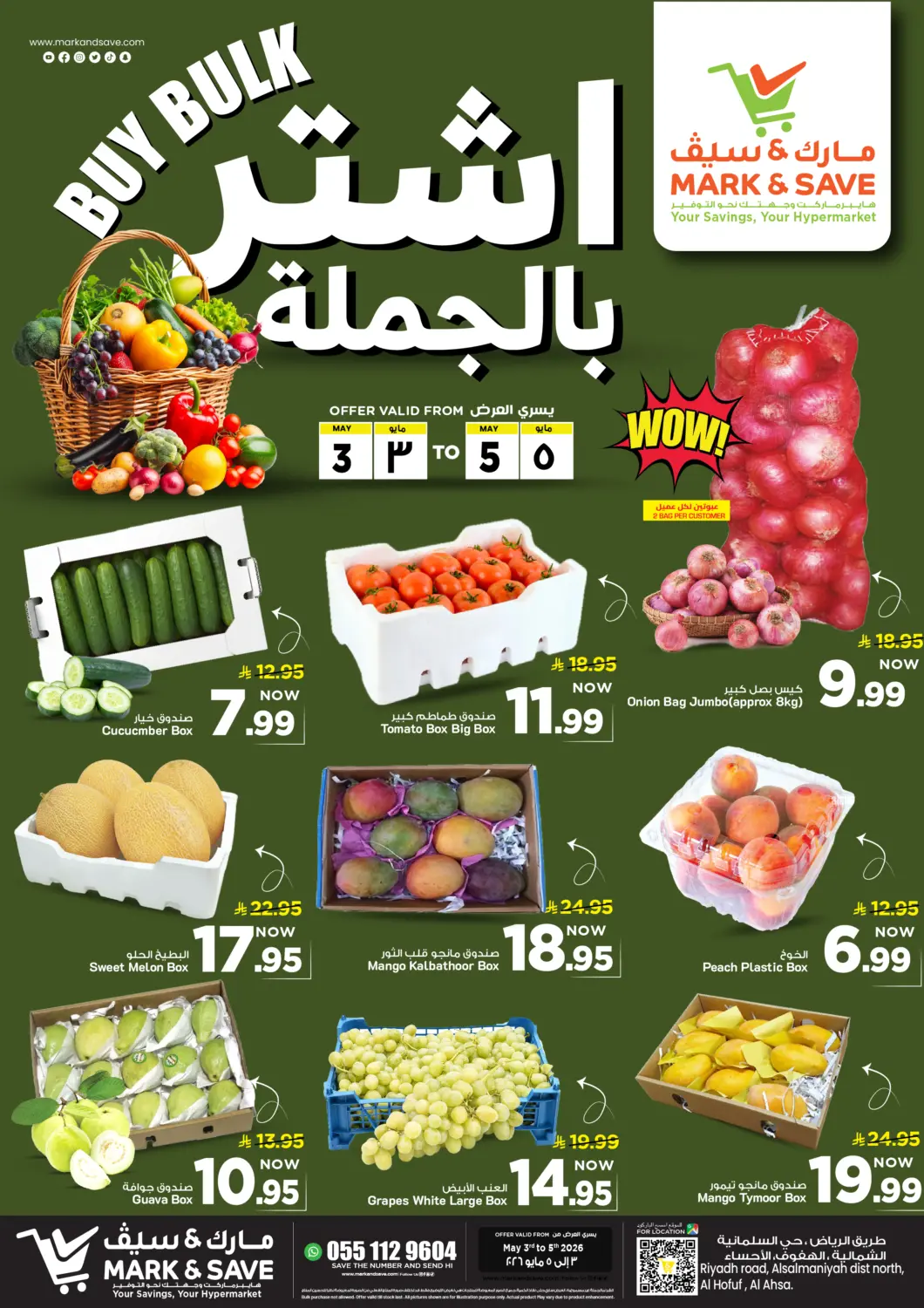عروض مارك & سيف مملكة العربية السعودية, السعودية, سعودية - الأحساء‎ في دي٤دي أونلاين. اشتر بالجملة. . حتى ٥ مايو