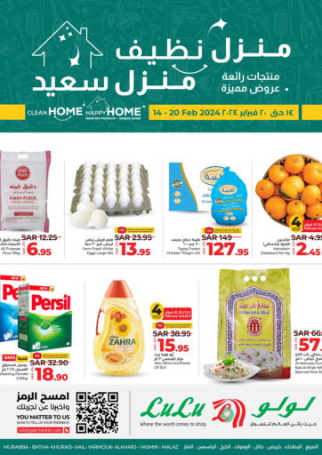 KSA, Saudi Arabia, Saudi - Qatif LULU Hypermarket offers in D4D Online. Clean Home Happy Home. . Till 20th February