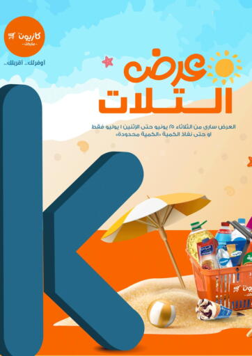 Egypt - Cairo Kazyon  offers in D4D Online. View of Hills. . Till 1st July