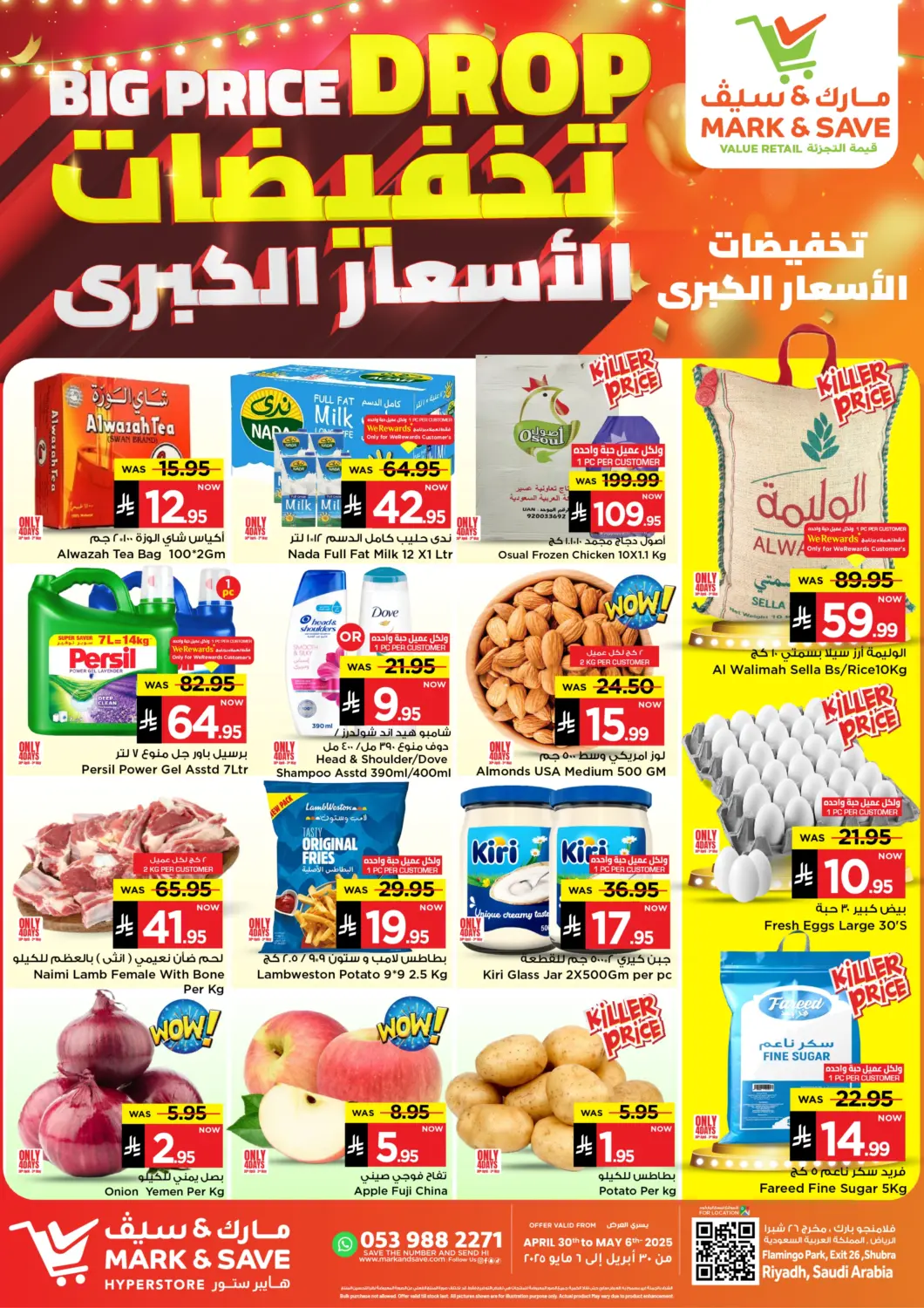 KSA, Saudi Arabia, Saudi - Al Khobar Mark & Save offers in D4D Online. Big Price Drop. . Till 6th May