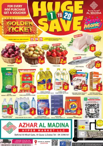 أزهر المدينة، القوز