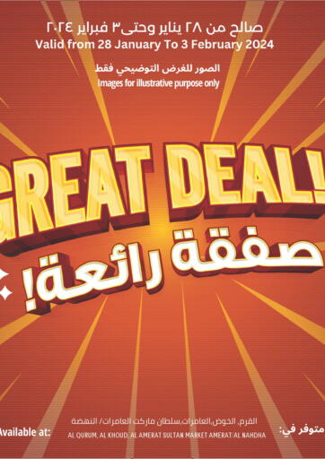 Oman - Muscat Sultan Center  offers in D4D Online. Great Deal. . Till 3rd February