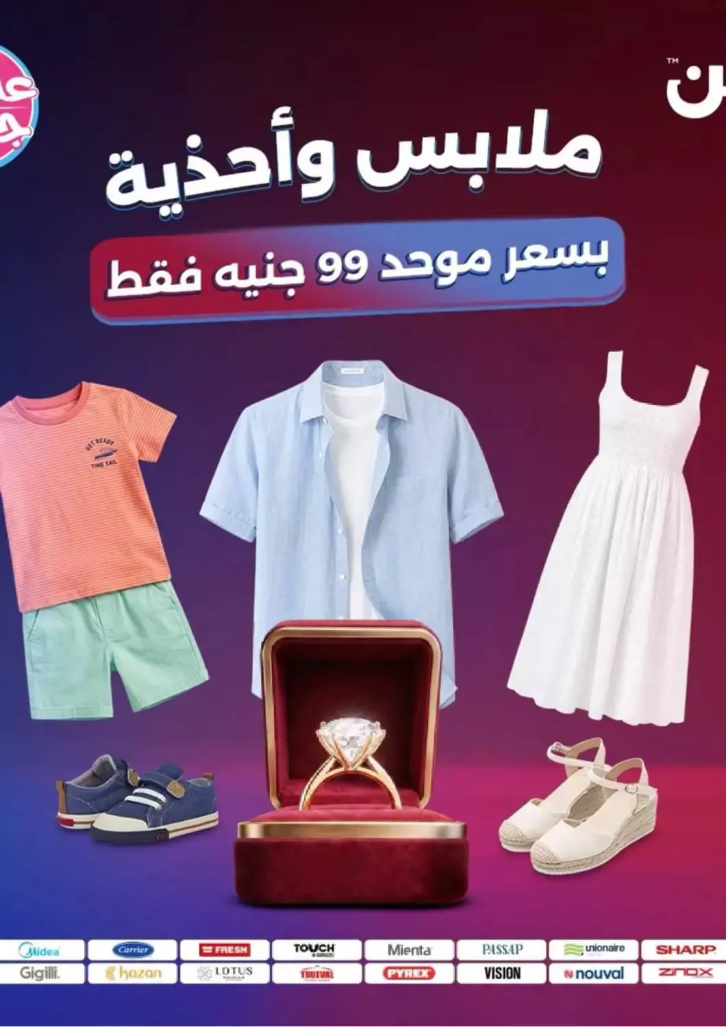 عروض رنين Egypt - القاهرة في دي٤دي أونلاين. عروض خاصة. . حتى ١٥ يوليو