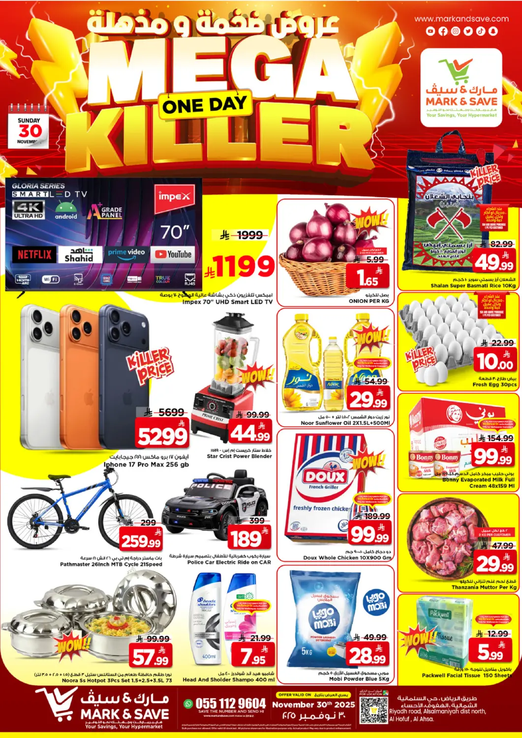 KSA, Saudi Arabia, Saudi - Al Hasa Mark & Save offers in D4D Online. Mega Killer. . Only On 30th November
